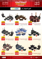 Page 14 in White Friday Deals at Raneen Egypt