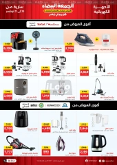 Page 37 in White Friday Deals at Raneen Egypt