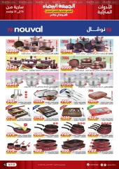 Page 13 in White Friday Deals at Raneen Egypt