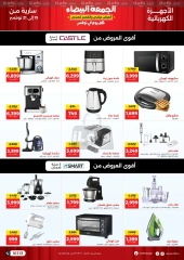 Page 39 in White Friday Deals at Raneen Egypt