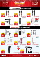 Page 42 in White Friday Deals at Raneen Egypt