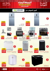 Page 31 in White Friday Deals at Raneen Egypt