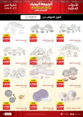 Page 17 in White Friday Deals at Raneen Egypt