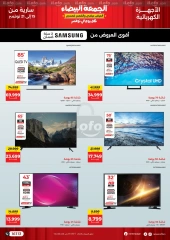 Page 43 in White Friday Deals at Raneen Egypt