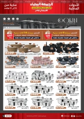 Page 7 in White Friday Deals at Raneen Egypt