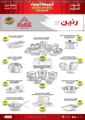 Page 11 in White Friday Deals at Raneen Egypt