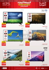 Page 46 in White Friday Deals at Raneen Egypt