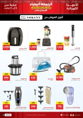 Page 36 in White Friday Deals at Raneen Egypt