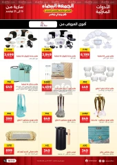 Page 22 in White Friday Deals at Raneen Egypt