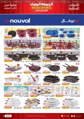 Page 12 in White Friday Deals at Raneen Egypt