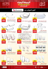 Page 16 in White Friday Deals at Raneen Egypt