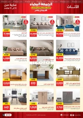 Page 53 in White Friday Deals at Raneen Egypt