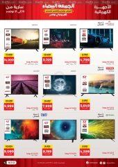 Page 47 in White Friday Deals at Raneen Egypt