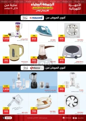 Page 41 in White Friday Deals at Raneen Egypt