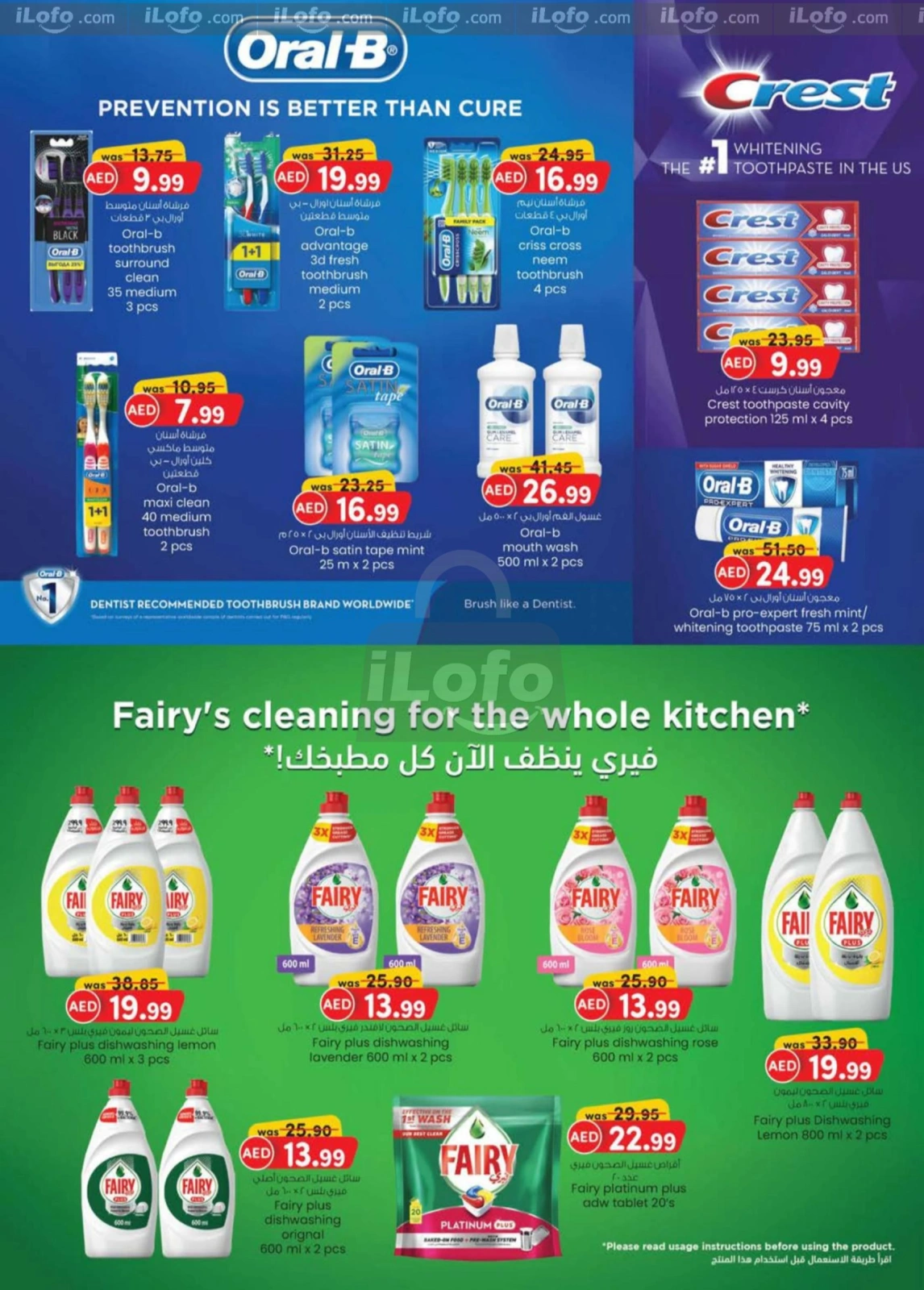 صفحة 16 |المشتريات القيمة لدي ك إم للتجارة الإمارات