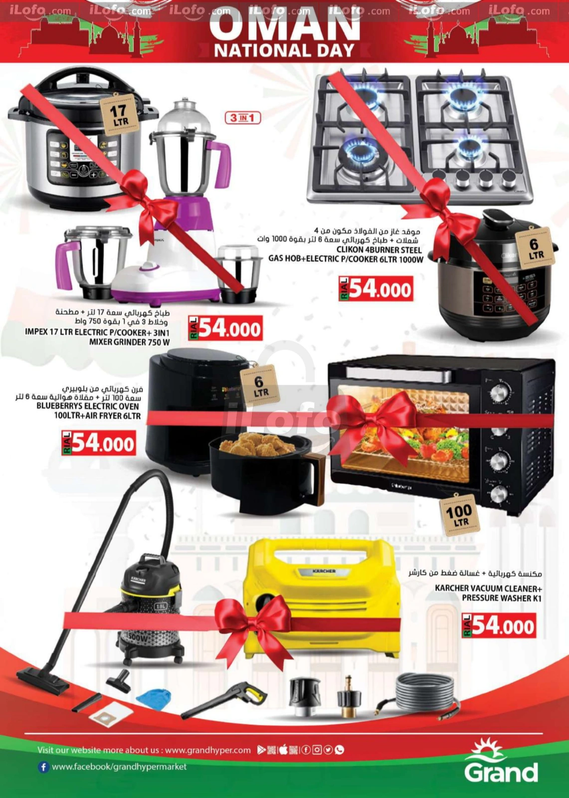 Page 8 in Oman National Day offers at Grand Hypermarket Oman