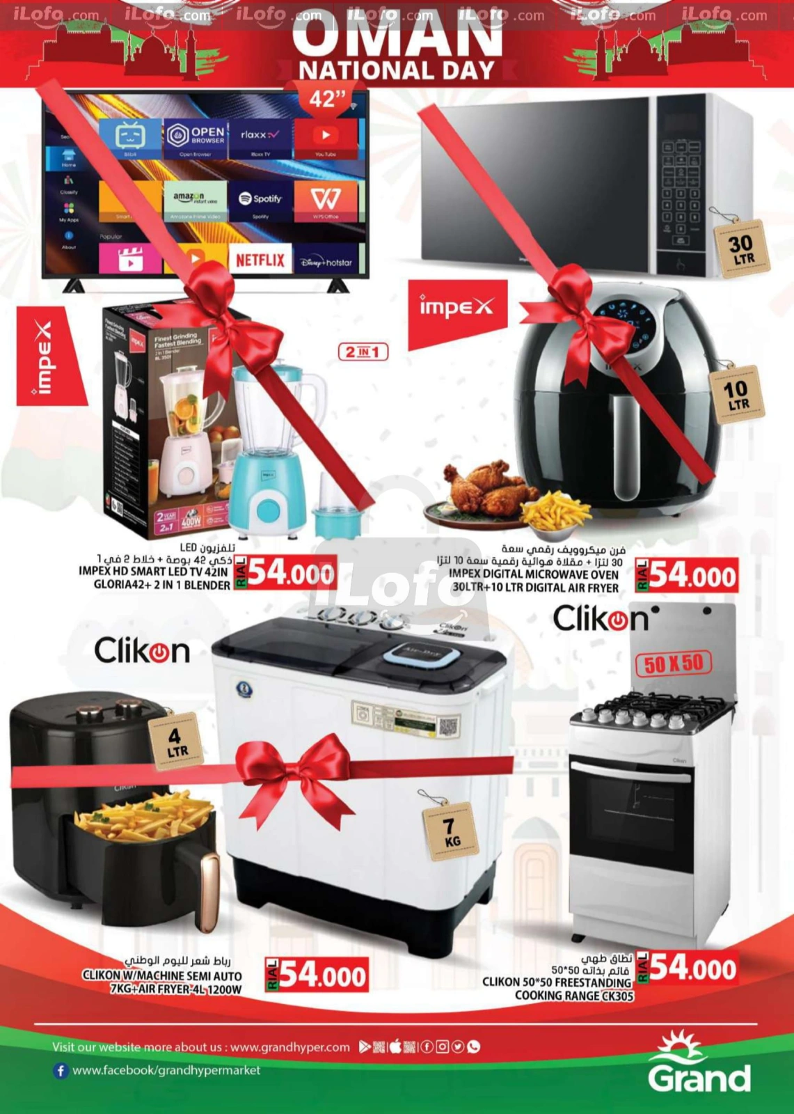 Page 7 in Oman National Day offers at Grand Hypermarket Oman