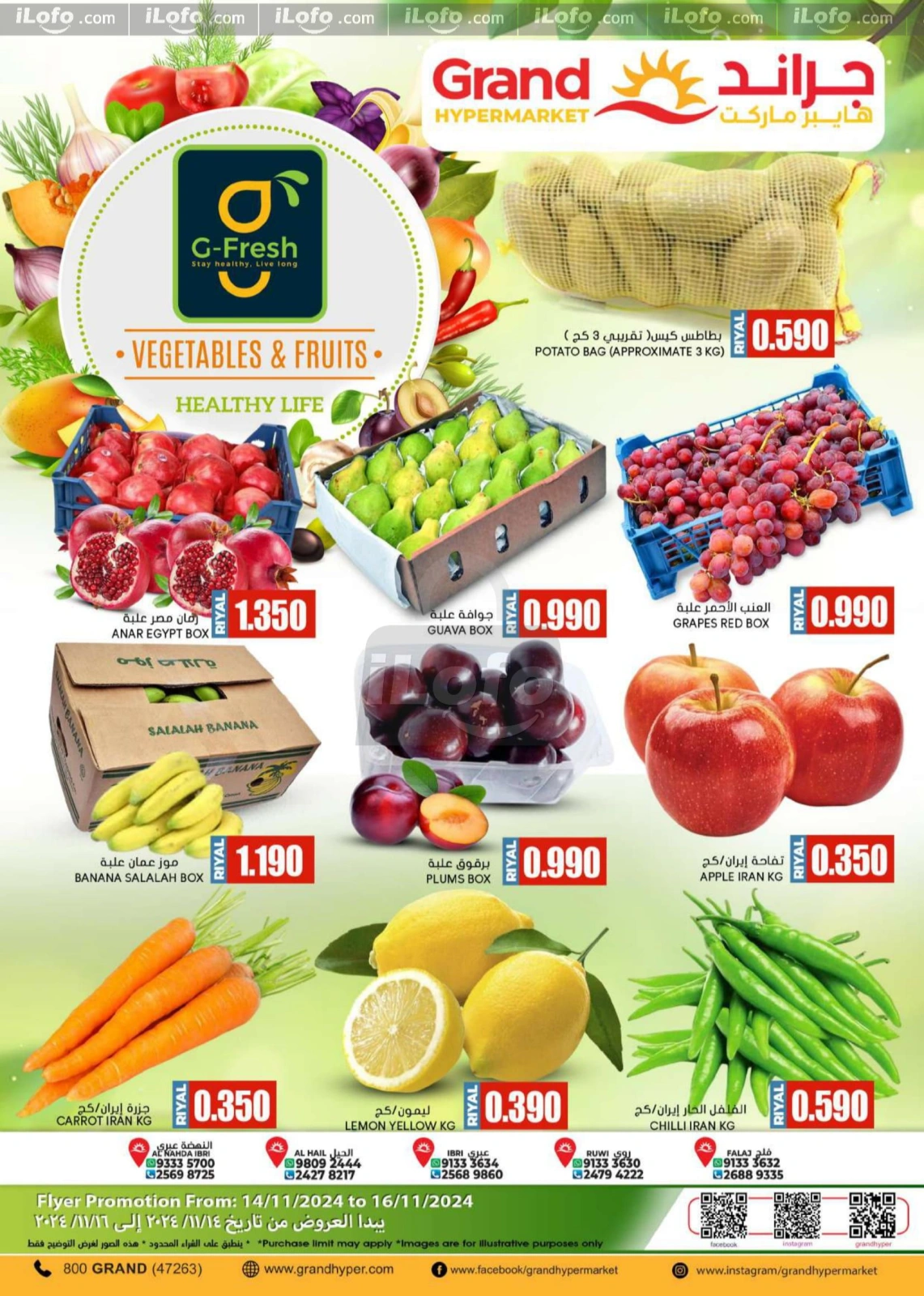 Page 2 in Oman National Day offers at Grand Hypermarket Oman