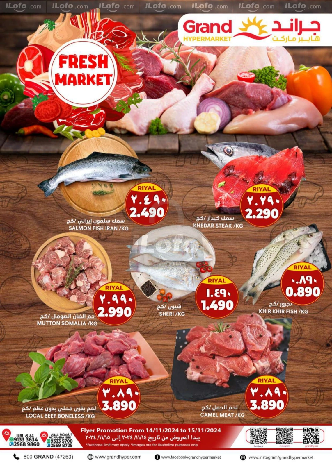 Page 3 in Oman National Day offers at Grand Hypermarket Oman