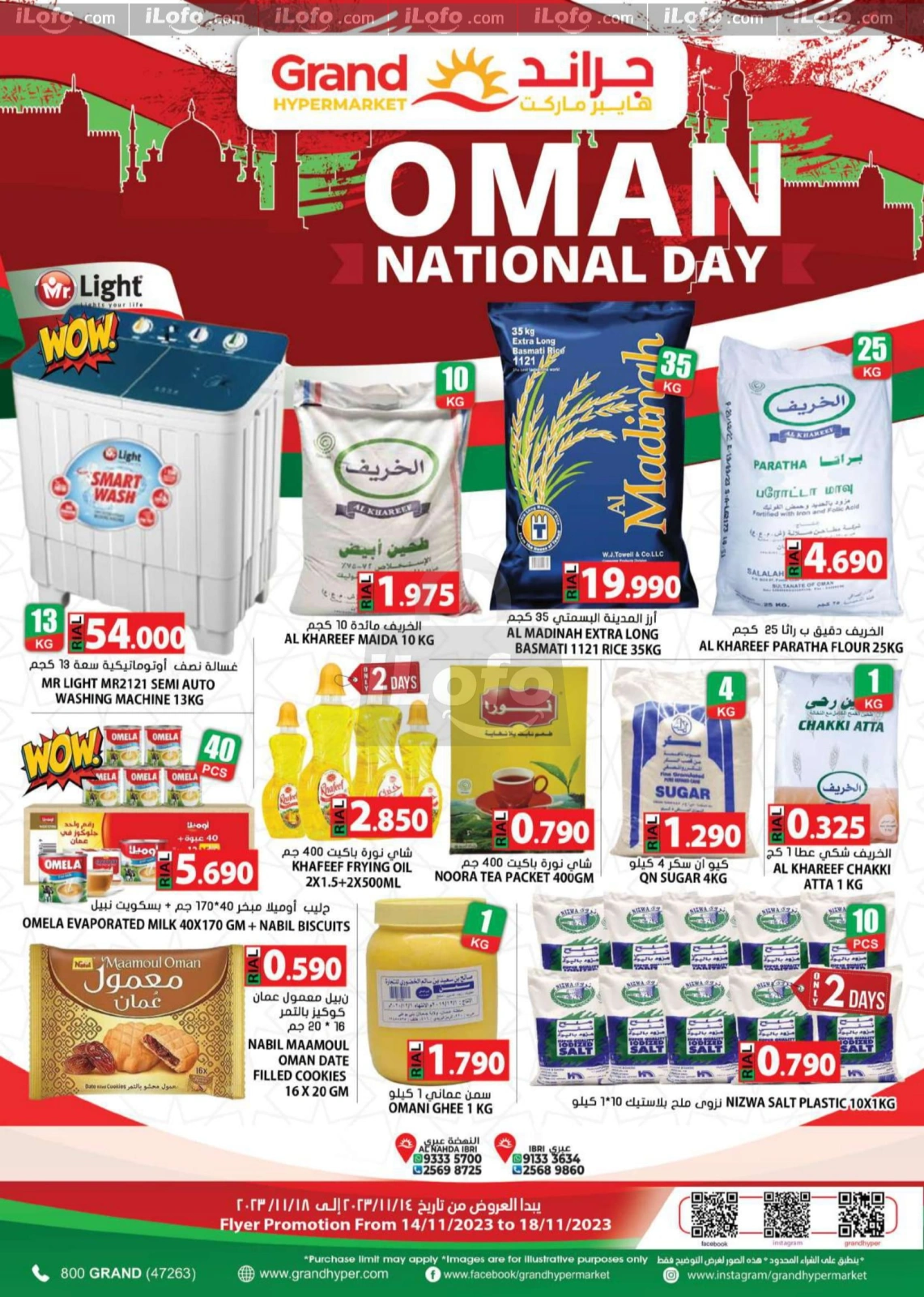 Page 1 in Oman National Day offers at Grand Hypermarket Oman