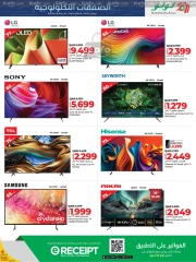 Página 9 en Ofertas tecnológicas en lulu Katar