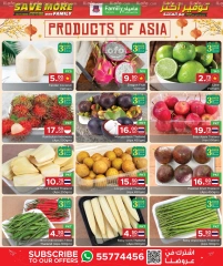 Page 2 in Save More at Family Food Centre Qatar