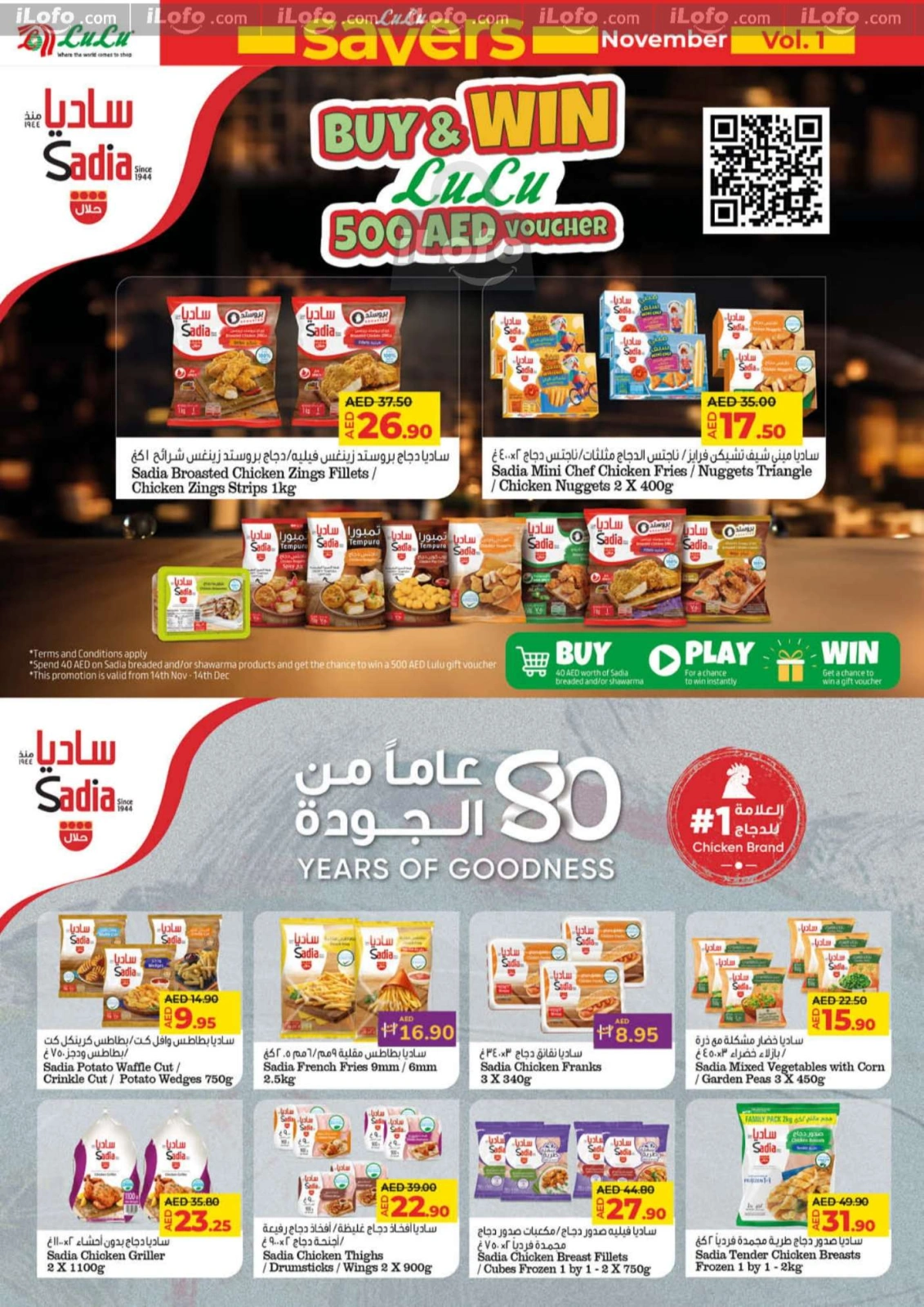 صفحة 12 |التوفير لدي لولو الإمارات