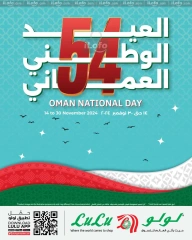 Page 1 dans Réductions pour la fête nationale d'Oman chez lulu Oman