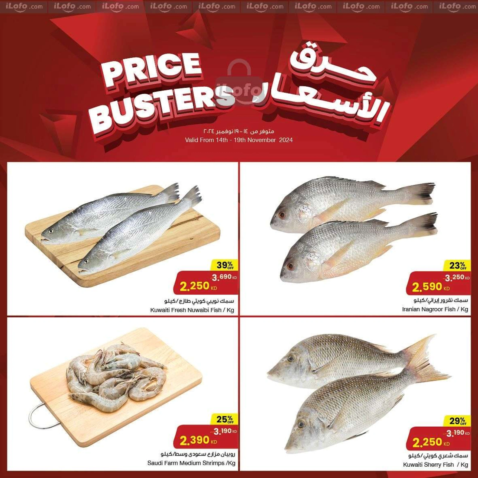 صفحة 3 |عروض حرق الأسعار لدي مركز سلطان الكويت