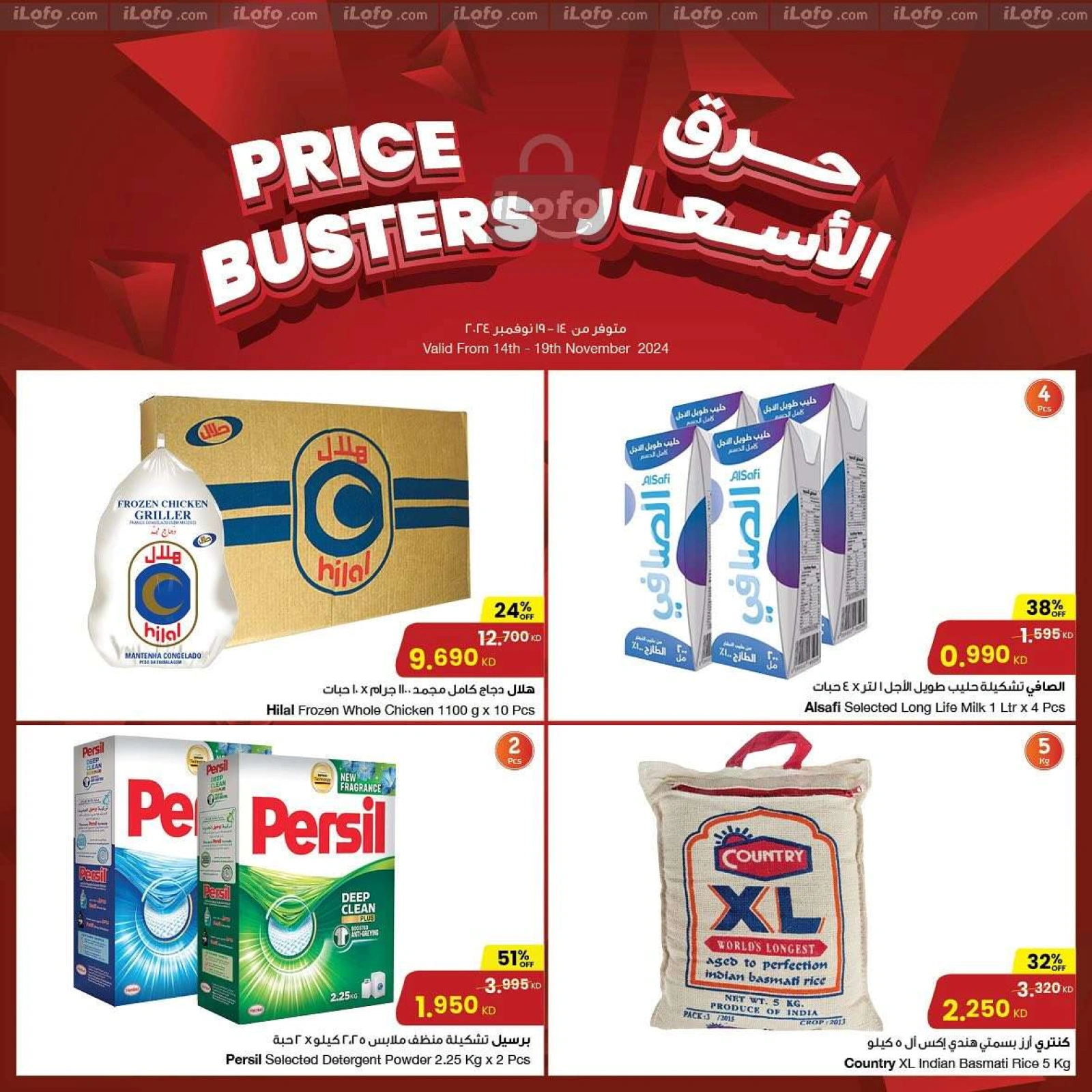 صفحة 1 |عروض حرق الأسعار لدي مركز سلطان الكويت
