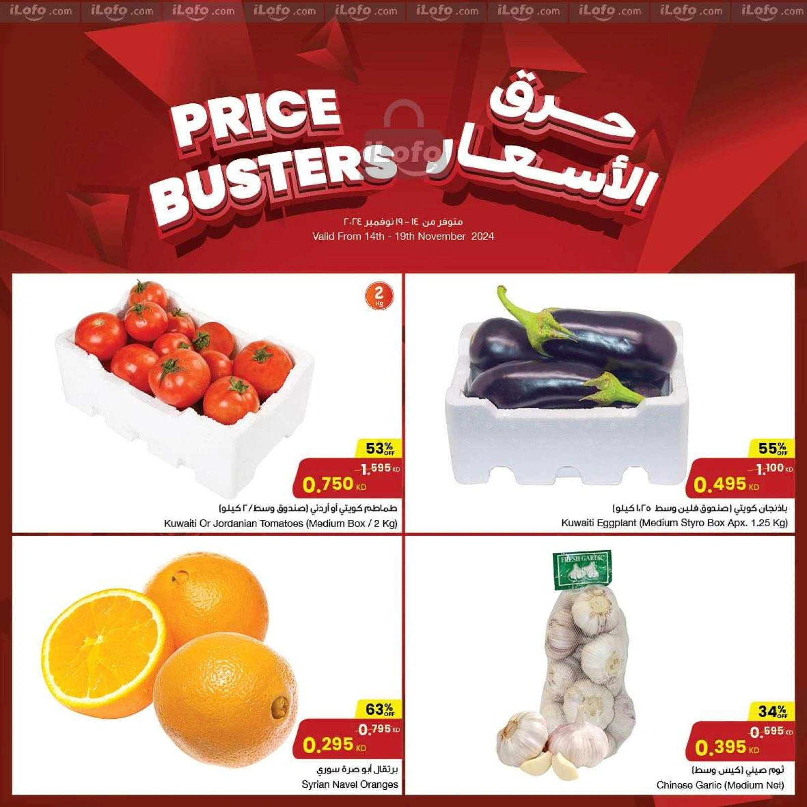 صفحة 2 |عروض حرق الأسعار لدي مركز سلطان الكويت