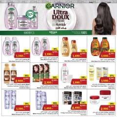 Página 2 en Ofertas de salud y belleza. en Centro Sultán Kuwait