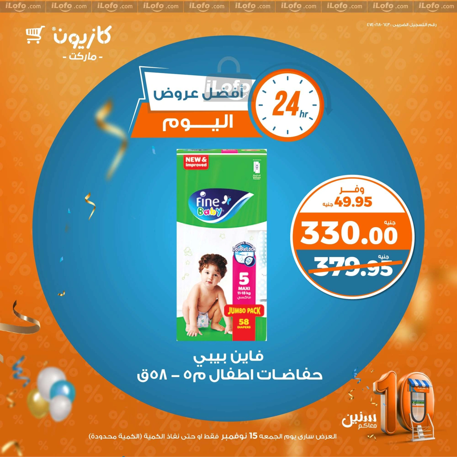 Page 7 |Today's best offers at Kazyon Market Egypt