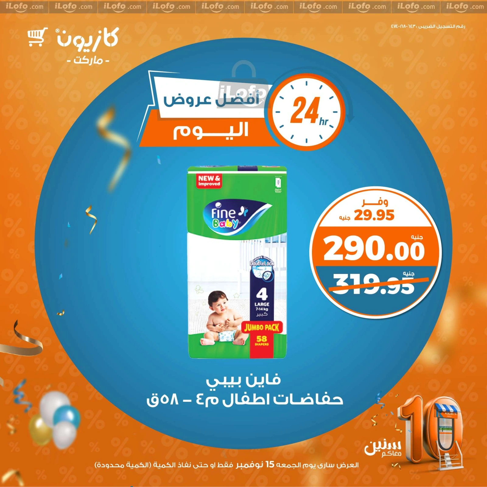 Page 6 |Today's best offers at Kazyon Market Egypt