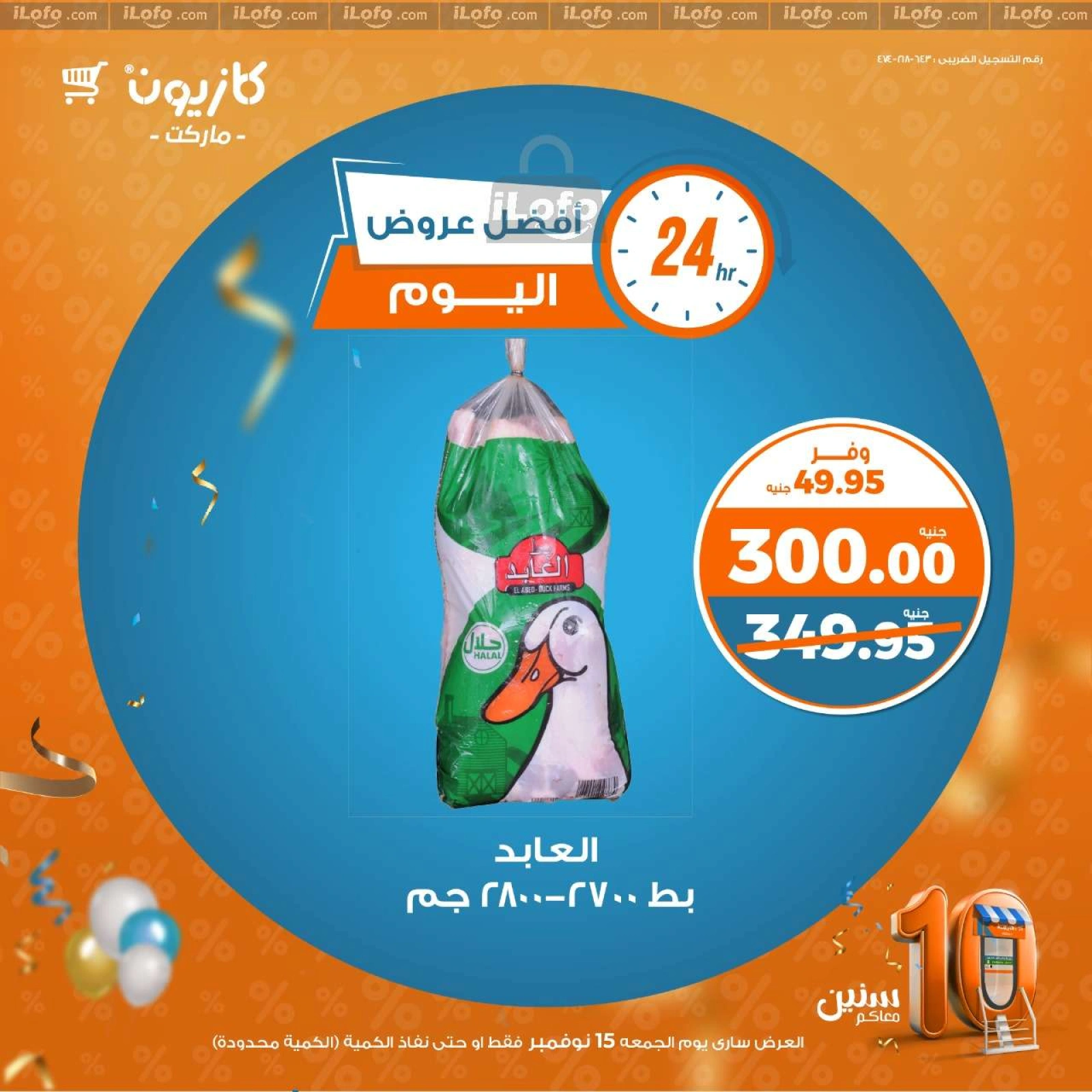 Page 2 |Today's best offers at Kazyon Market Egypt