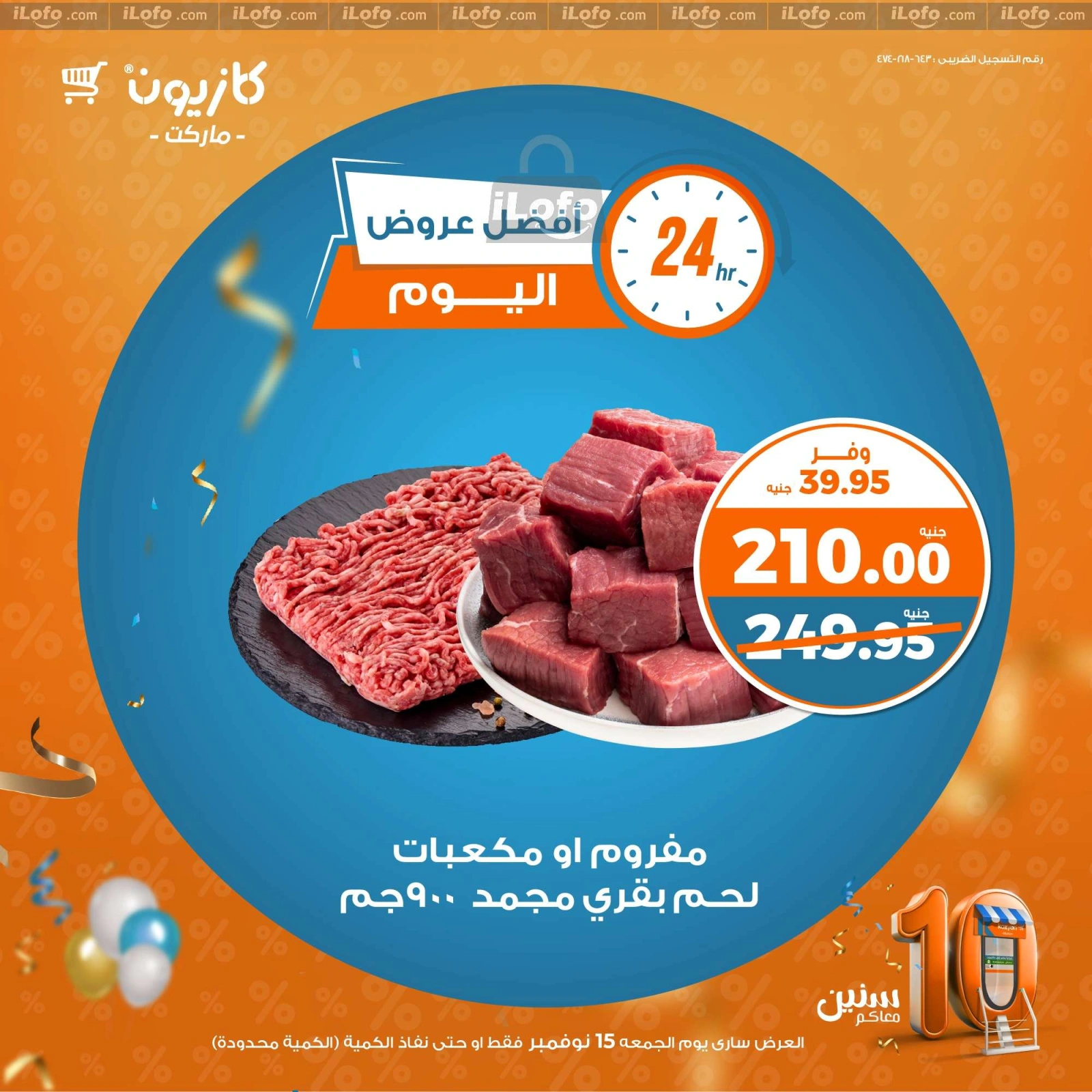 Page 1 |Today's best offers at Kazyon Market Egypt