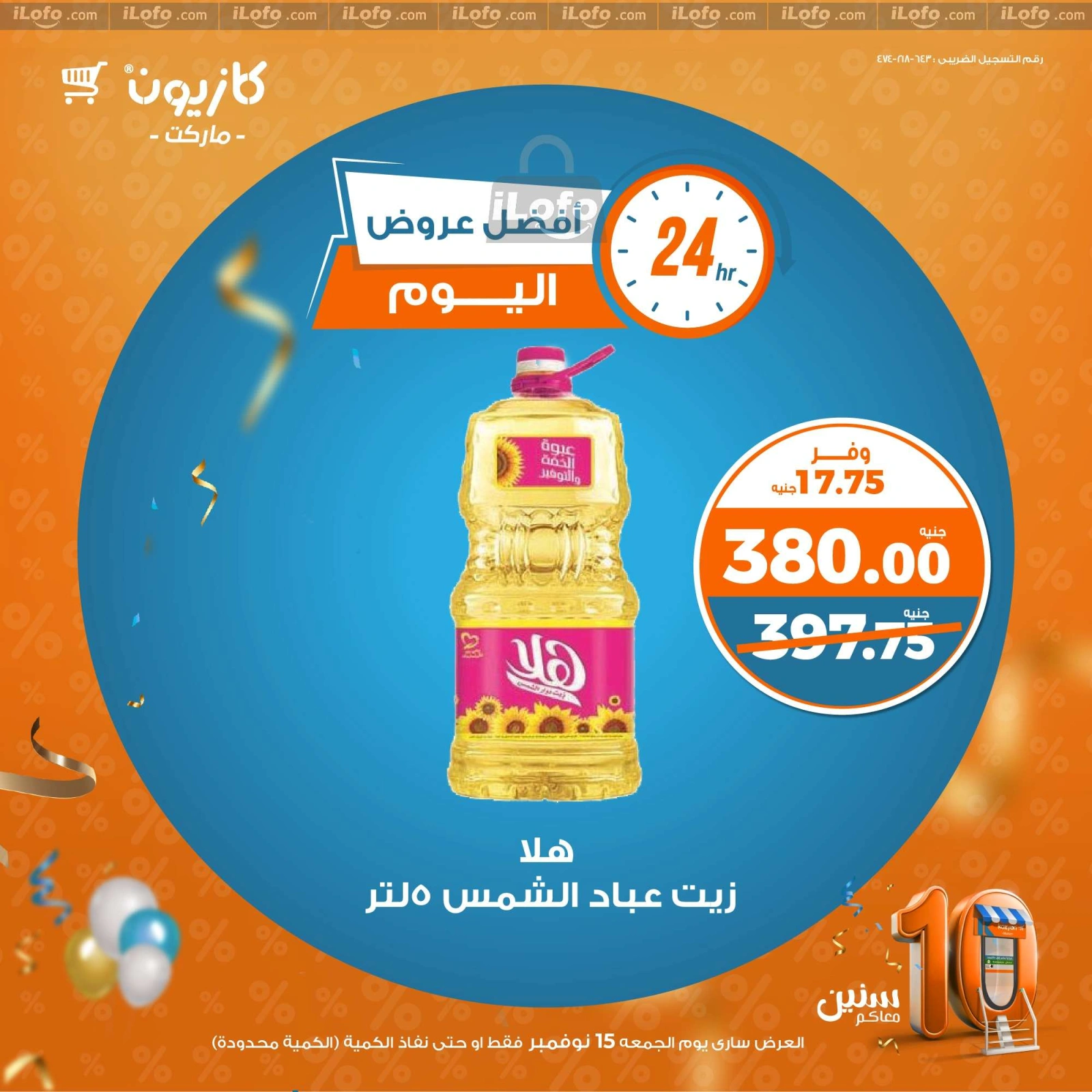 Page 4 |Today's best offers at Kazyon Market Egypt
