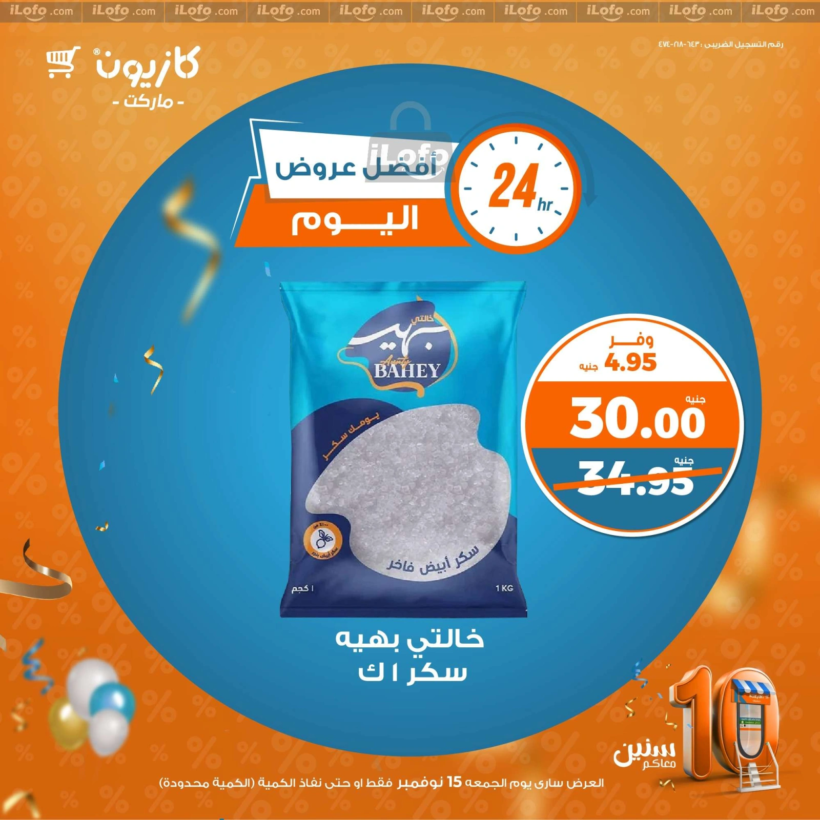 Page 3 |Today's best offers at Kazyon Market Egypt