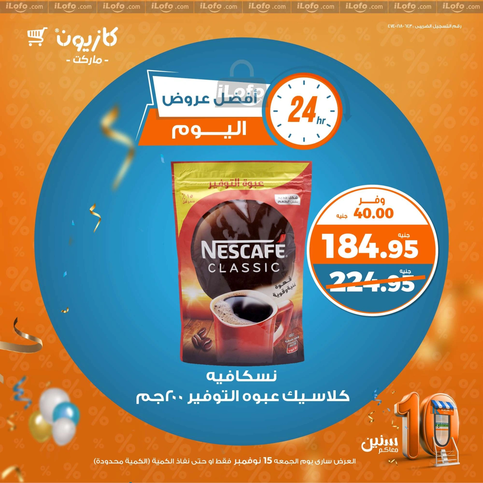 Page 5 |Today's best offers at Kazyon Market Egypt