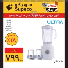 Page 11 in Home Appliances offers at Supeco Egypt