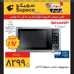 Page 12 in Home Appliances offers at Supeco Egypt