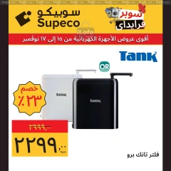 Page 21 in Home Appliances offers at Supeco Egypt