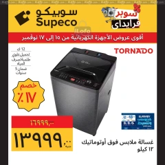 Page 15 in Home Appliances offers at Supeco Egypt