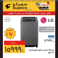 Page 16 in Home Appliances offers at Supeco Egypt