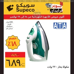 Page 5 in Home Appliances offers at Supeco Egypt