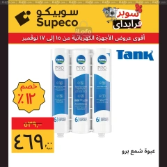 Page 20 in Home Appliances offers at Supeco Egypt