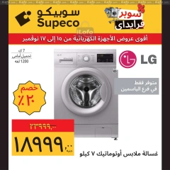 Page 18 in Home Appliances offers at Supeco Egypt