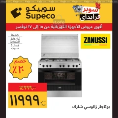 Page 14 in Home Appliances offers at Supeco Egypt