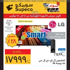 Page 6 in Home Appliances offers at Supeco Egypt