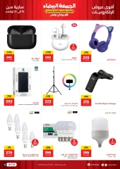 Page 4 in Mobile phones and accessories offers at Raneen Egypt